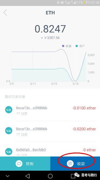 imToken和比特派钱包操作图文教程 小白再也不怕转账了