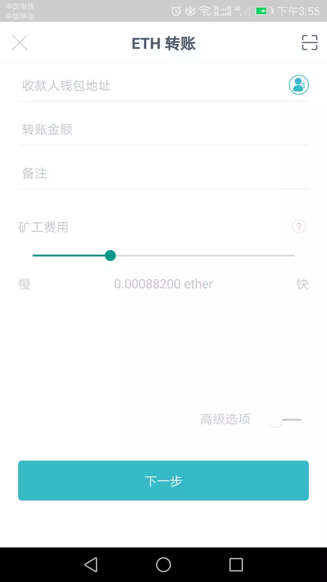 Imtoken钱包节省手续费设置技巧