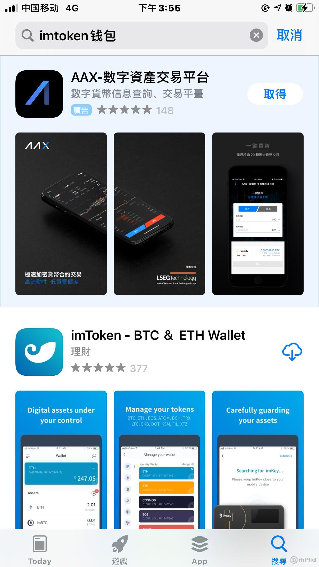 imtoken钱包app下载网址_imtoken钱包app下载安卓版