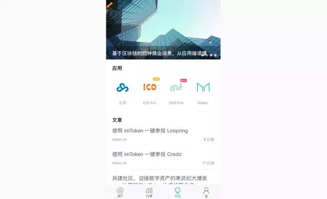 imtoken钱包图标_imtoken钱包图文使用教程_钱包主图模板