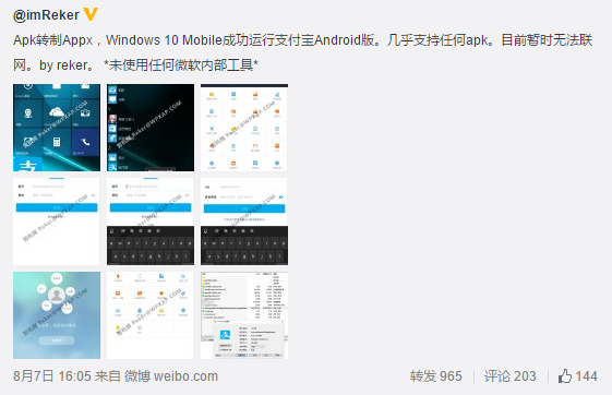 2015-08-11 14_54_46-WP智机网的微博_微博 - Yandex.png