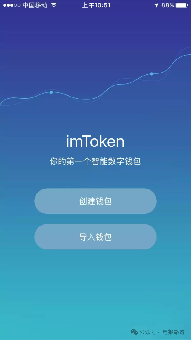 im钱包ios下载_钱包ios_imToken钱包苹果版APP下载